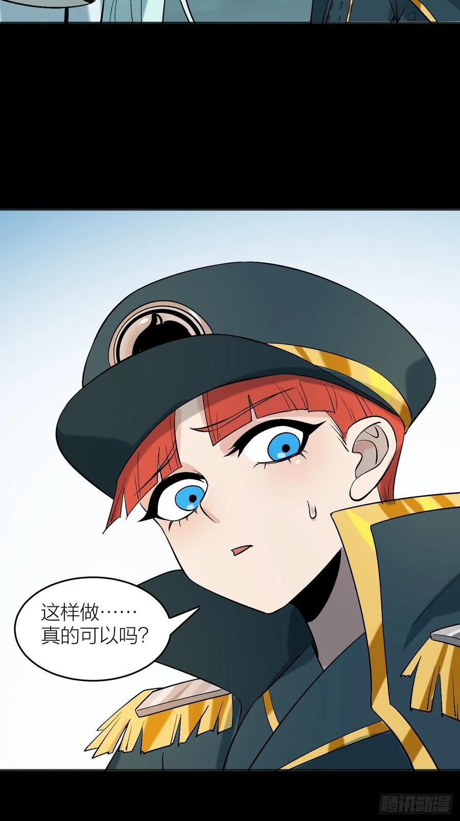 主宰者特权-第97话