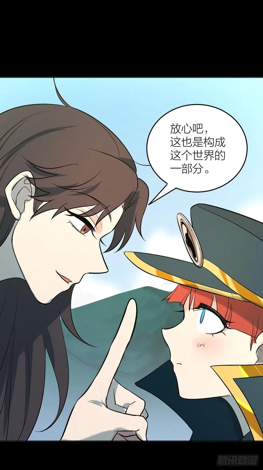 主宰者特权-第97话
