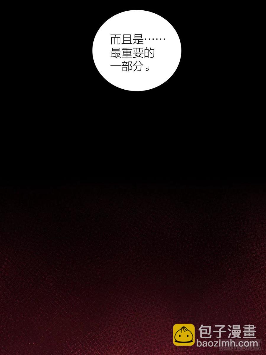 主宰者特权-第97话