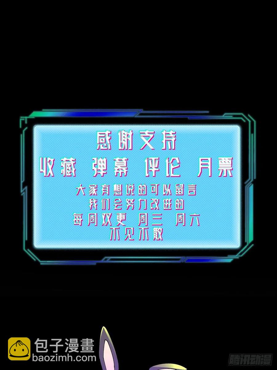 主宰者特权-第97话