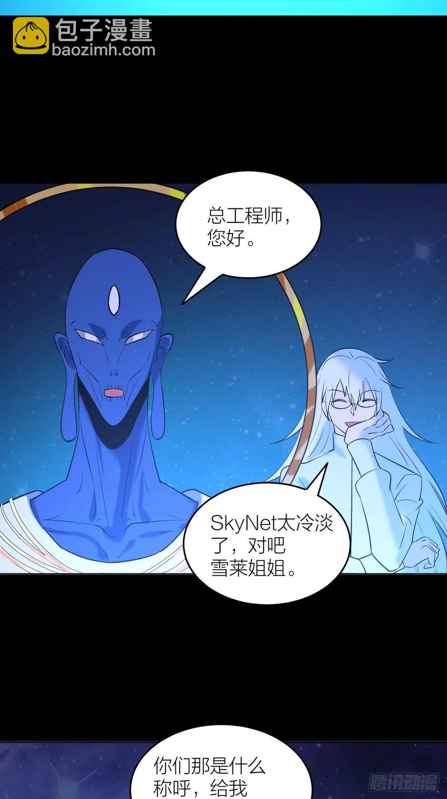 主宰者特权-第97话