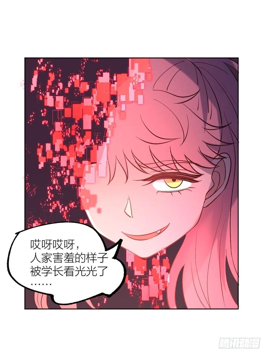 请让我成为你的力量-第99话