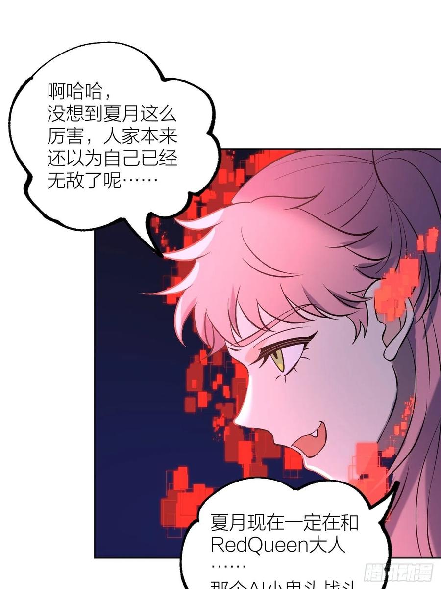 请让我成为你的力量-第99话