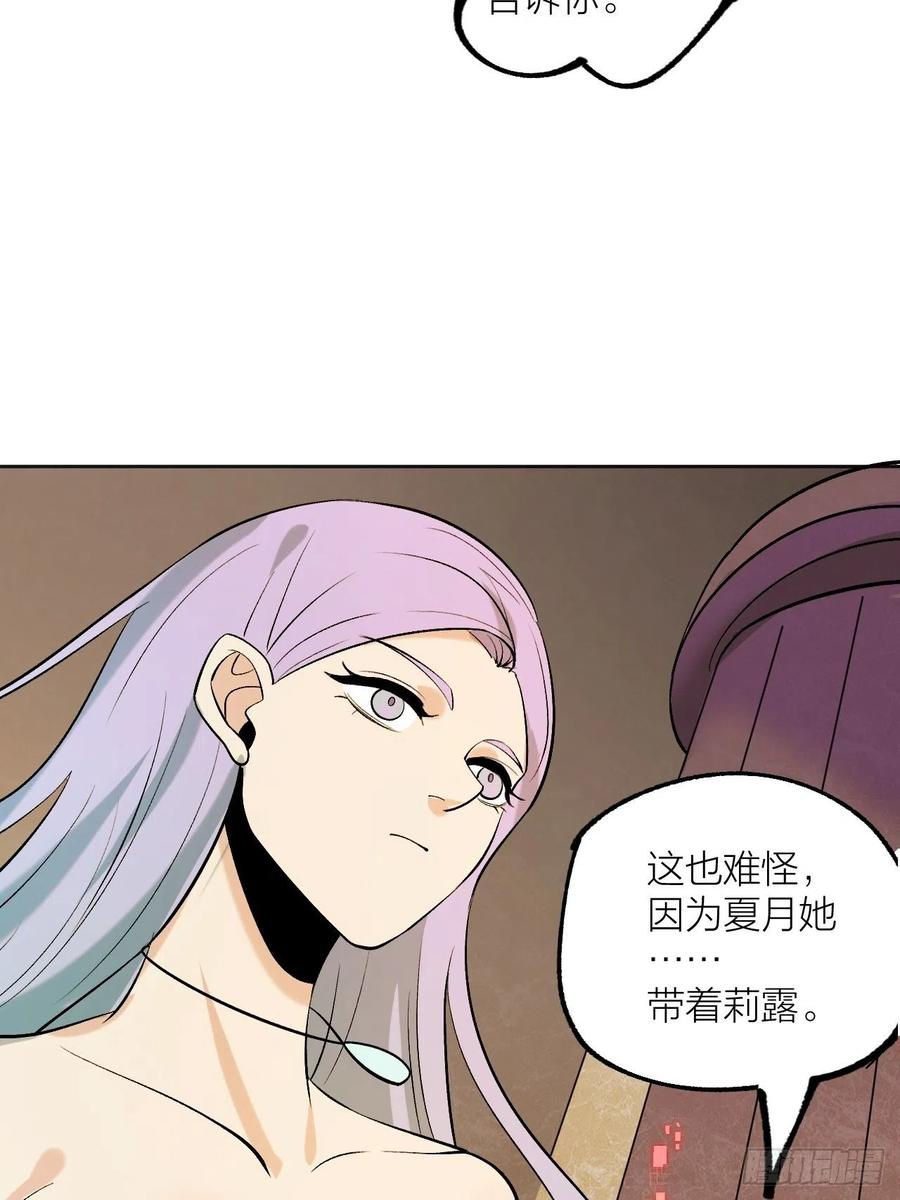 请让我成为你的力量-第99话