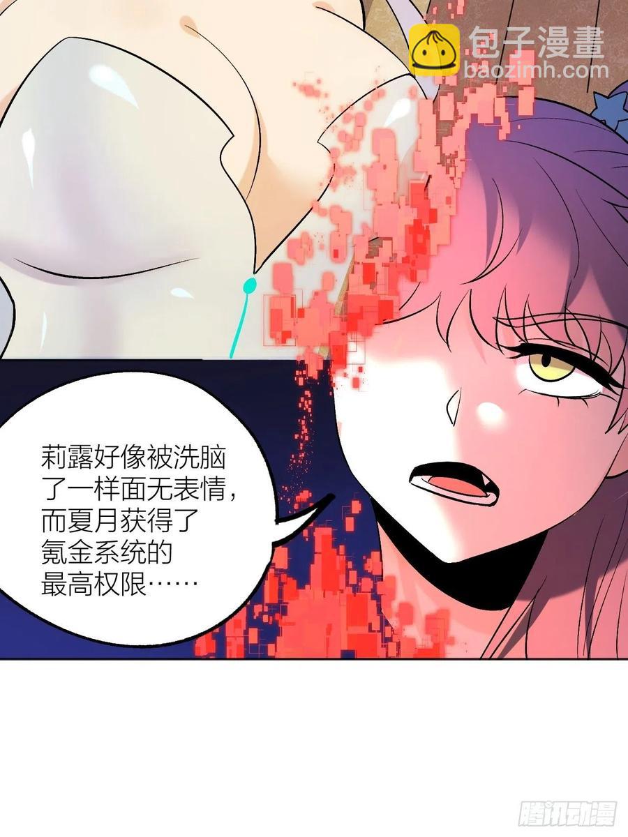 请让我成为你的力量-第99话