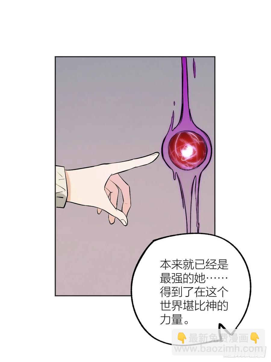 请让我成为你的力量-第99话