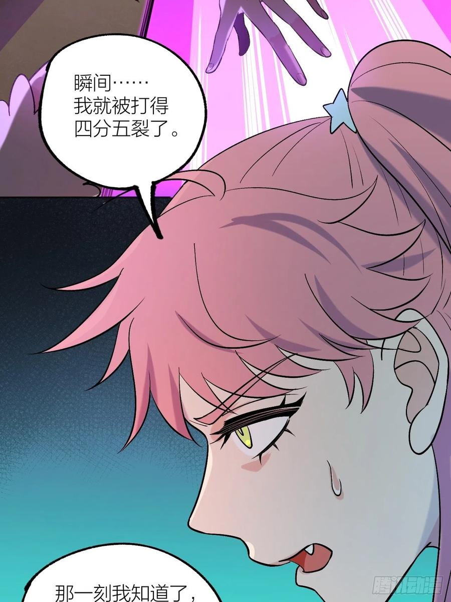 请让我成为你的力量-第99话
