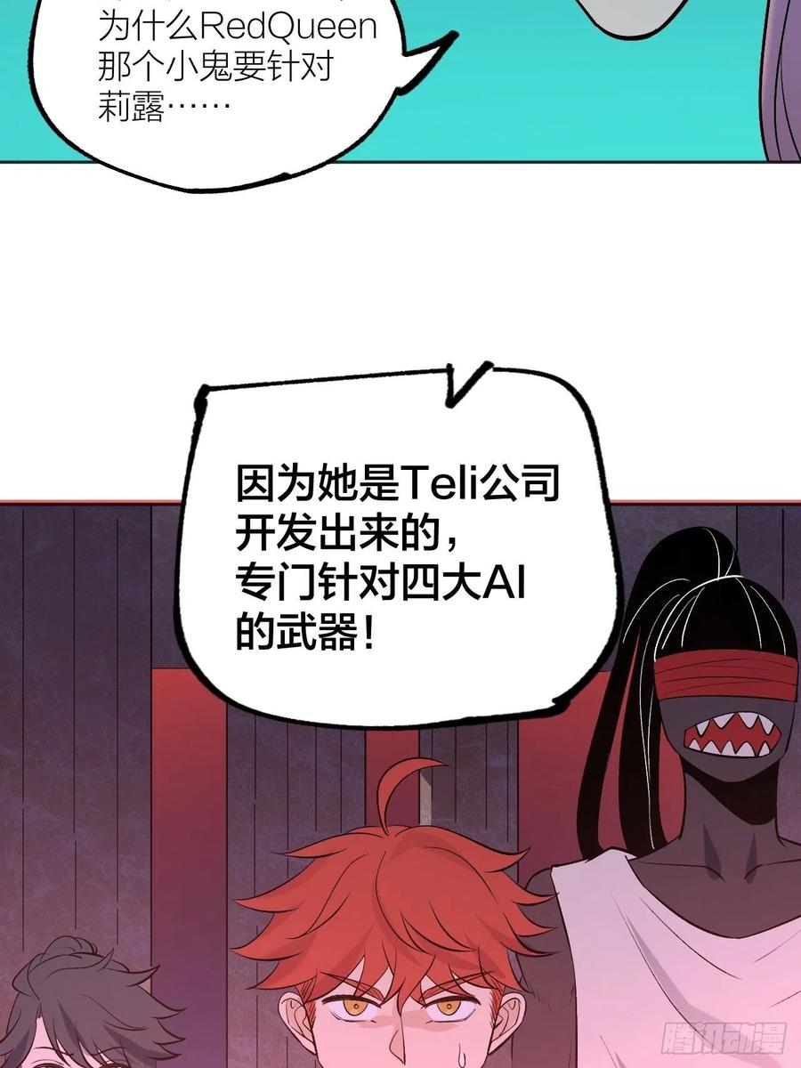 请让我成为你的力量-第99话