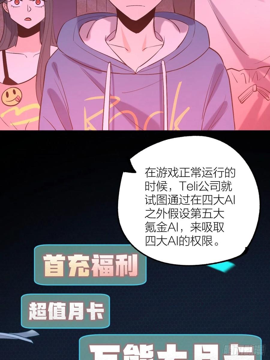 请让我成为你的力量-第99话
