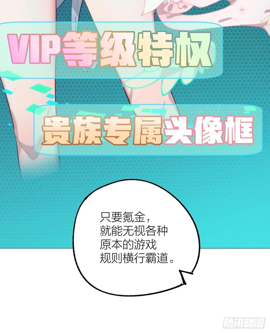 请让我成为你的力量-第99话