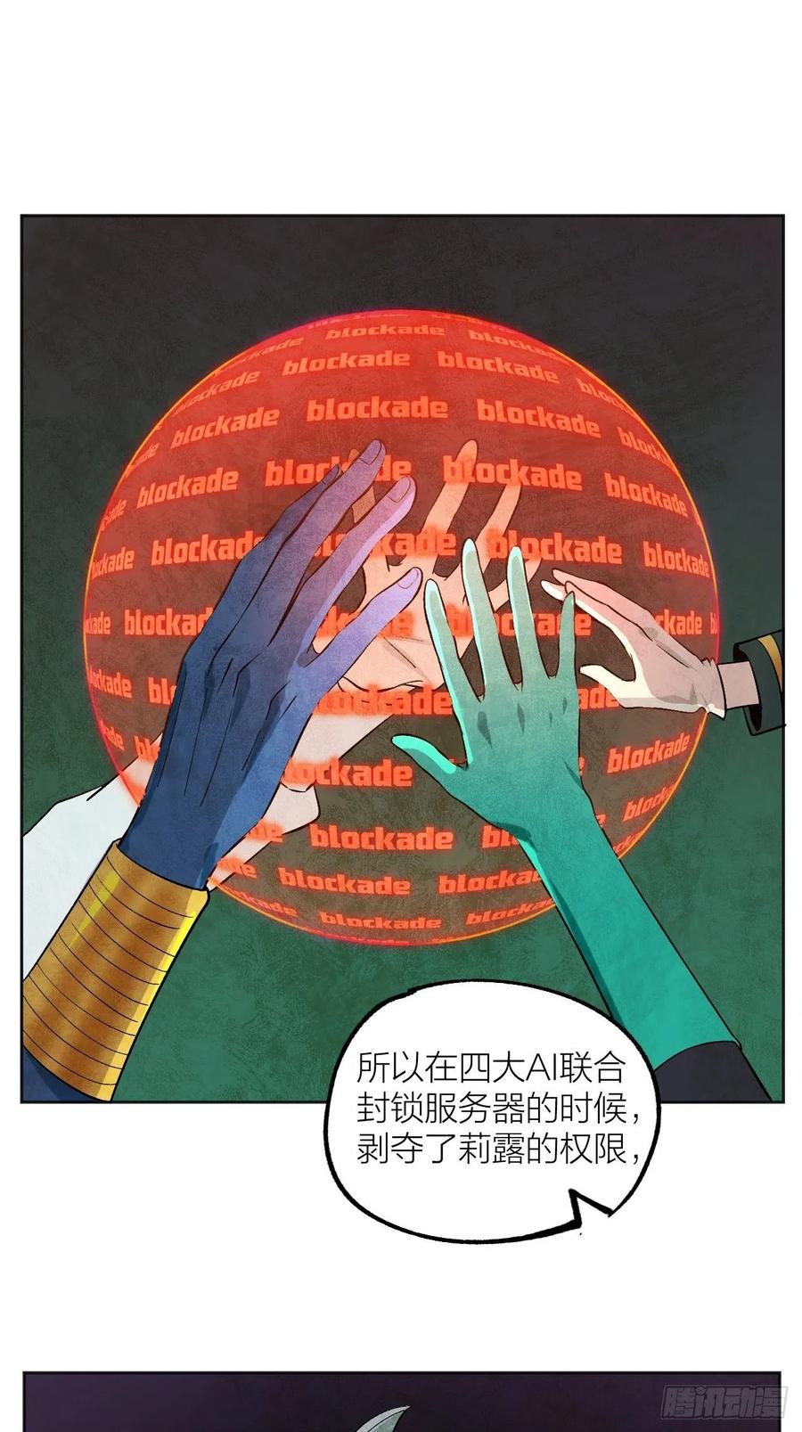 请让我成为你的力量-第99话