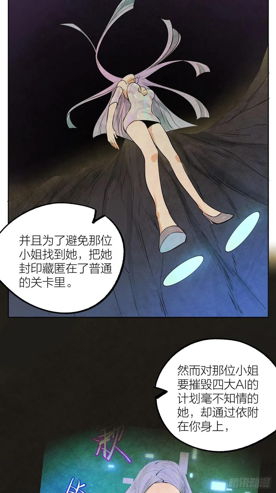 请让我成为你的力量-第99话
