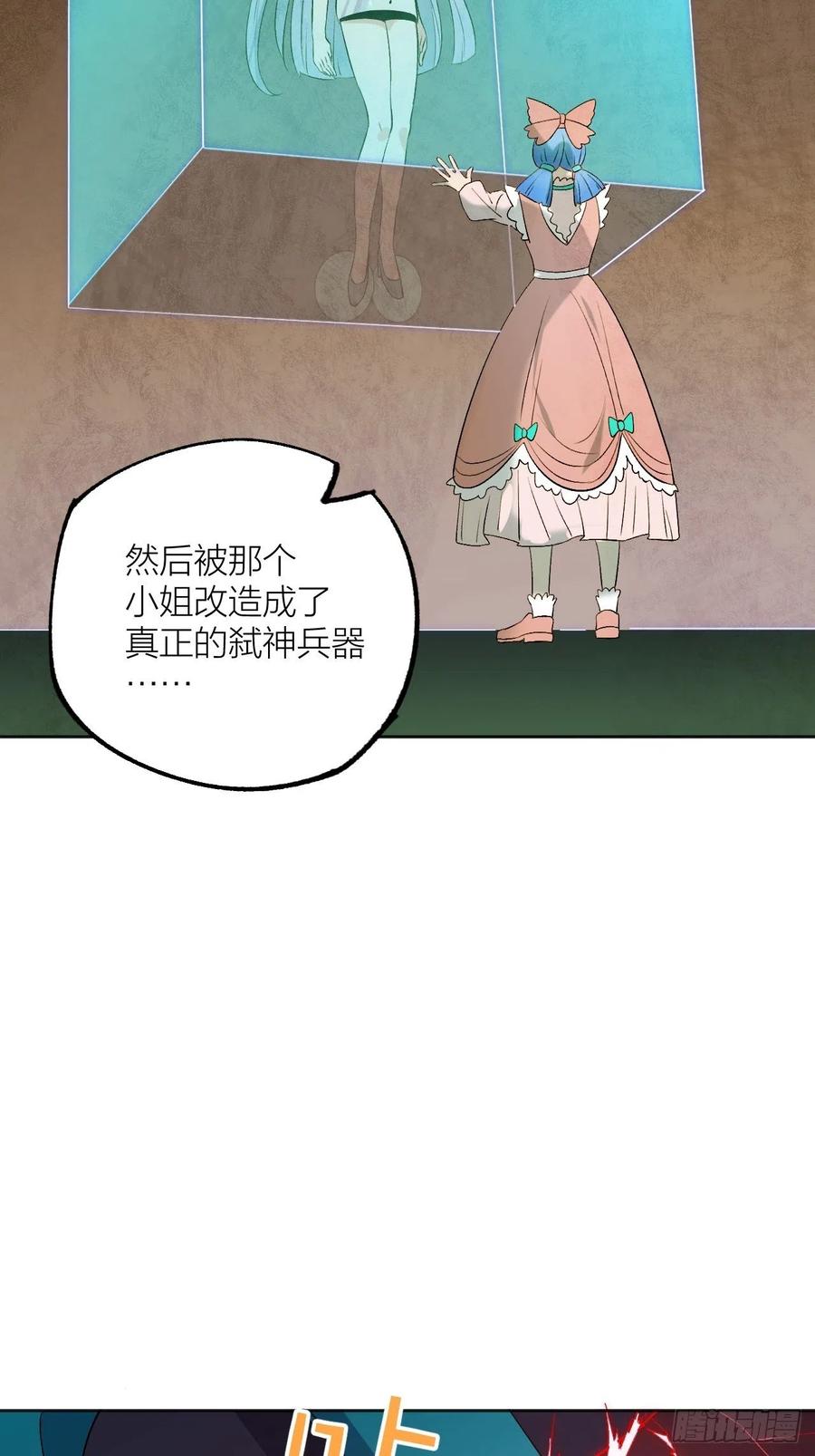 请让我成为你的力量-第99话