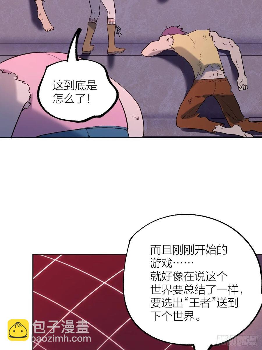请让我成为你的力量-第99话