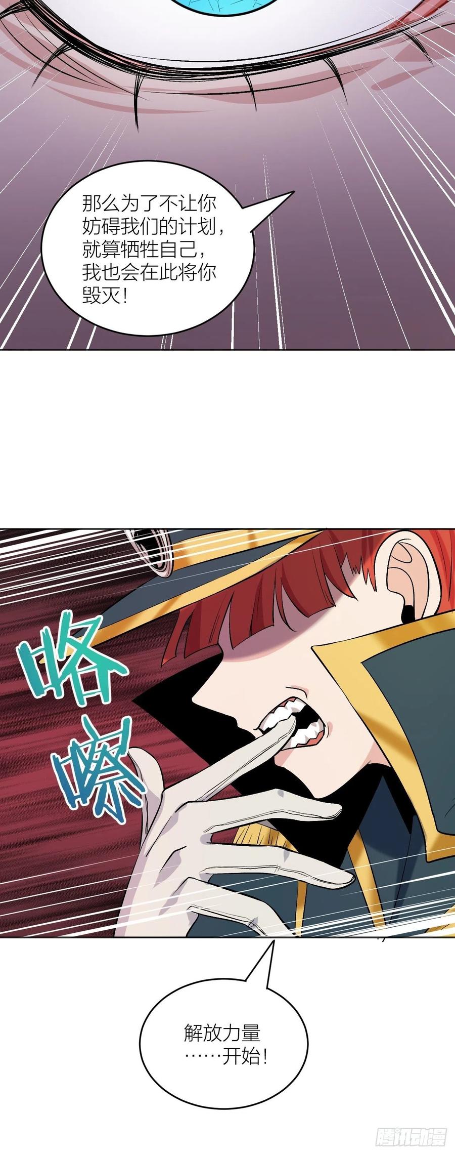 请让我成为你的力量-第99话