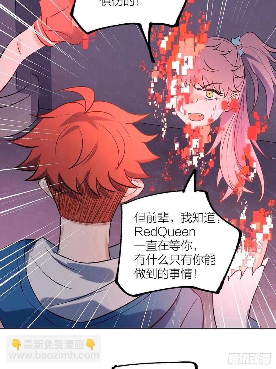 请让我成为你的力量-第99话