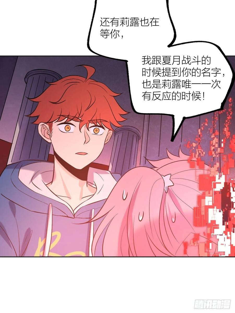 请让我成为你的力量-第99话