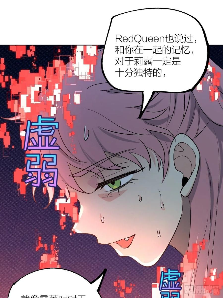 请让我成为你的力量-第99话