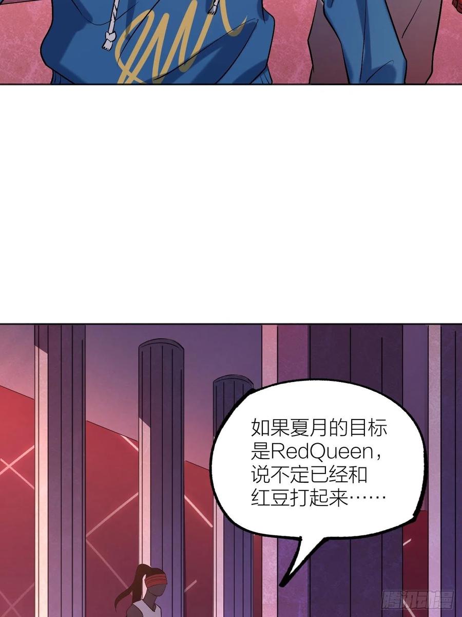 请让我成为你的力量-第99话