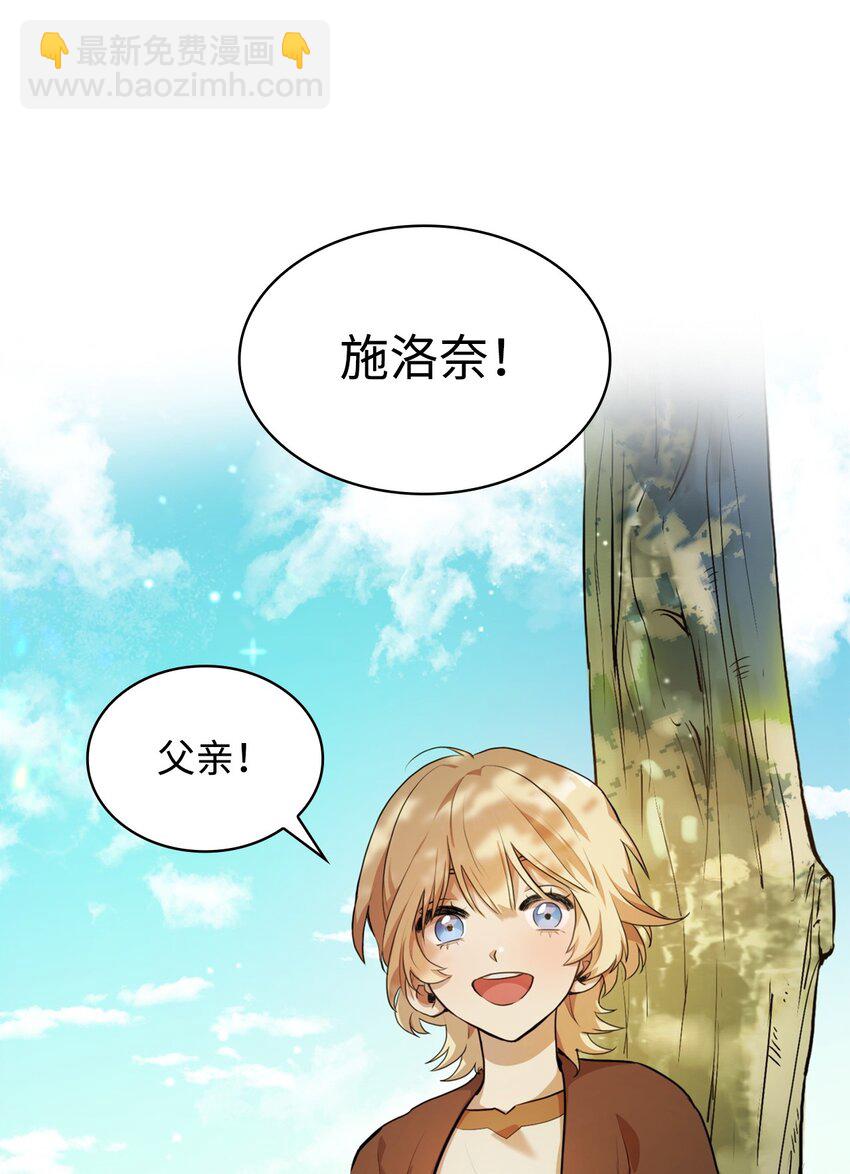 01 初窥魔法(1/4)-第1话