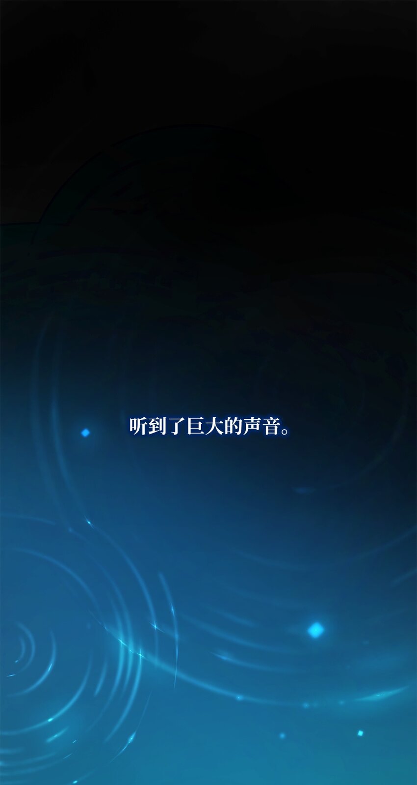03 感受一切(1/3)-第3话