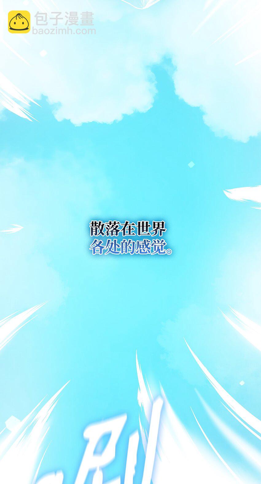03 感受一切(1/3)-第3话