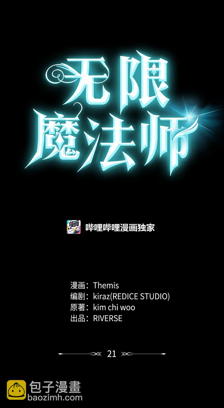 21 全知全能(1/3)-第21话
