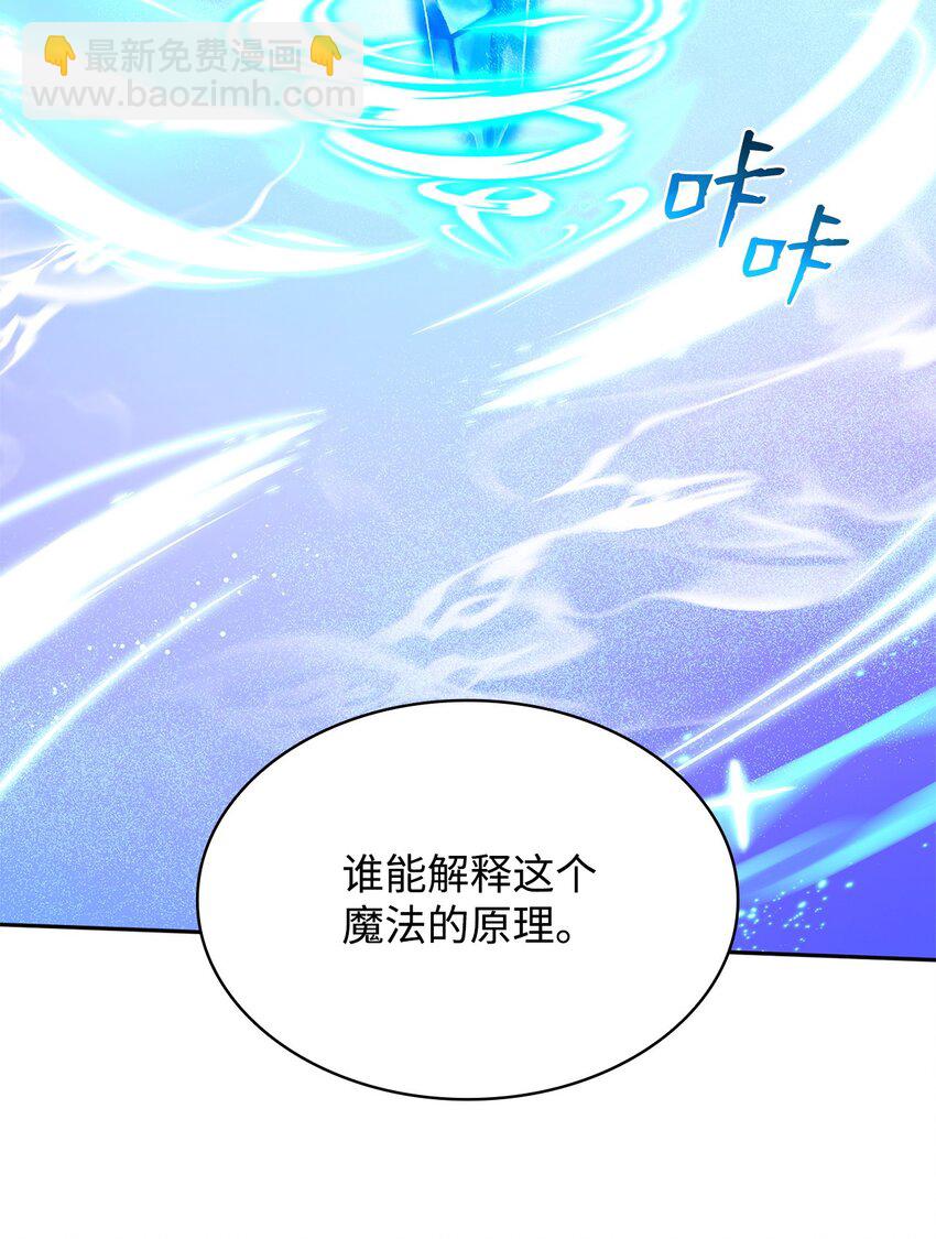 21 全知全能(1/3)-第21话