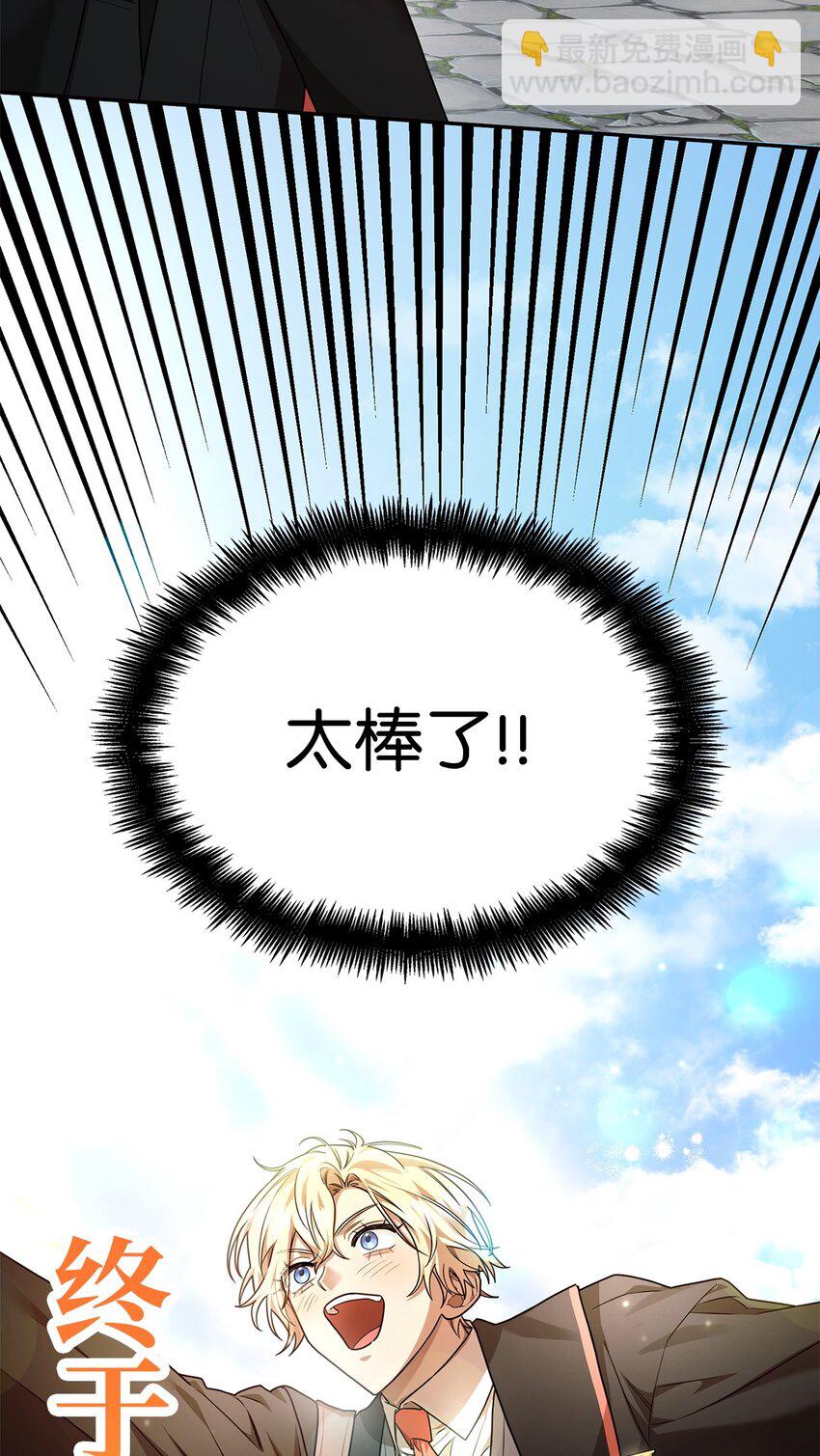 23 分辨好坏(1/3)-第23话
