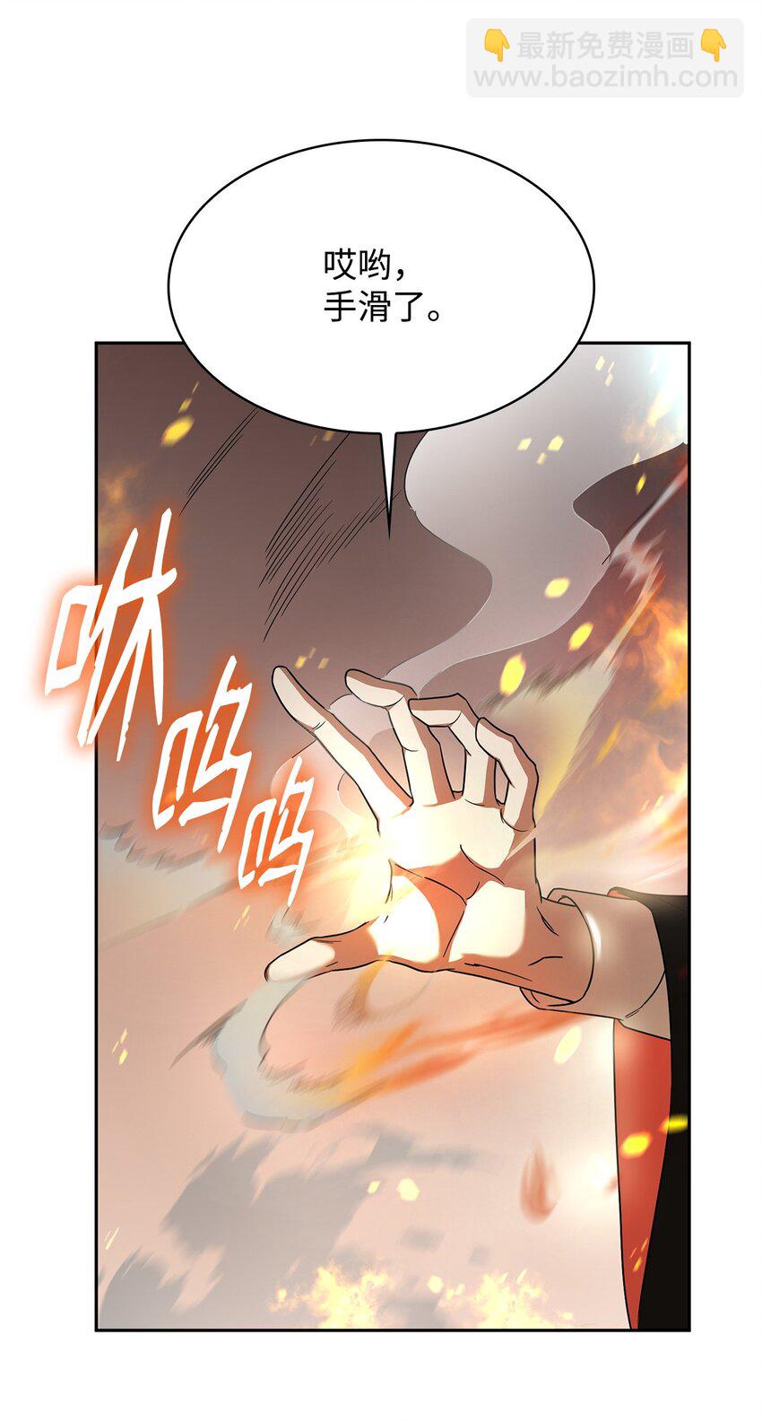 25 卑鄙手段(1/3)-第25话