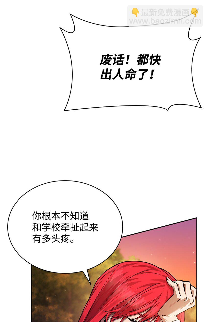 27 坦白(1/3)-第27话