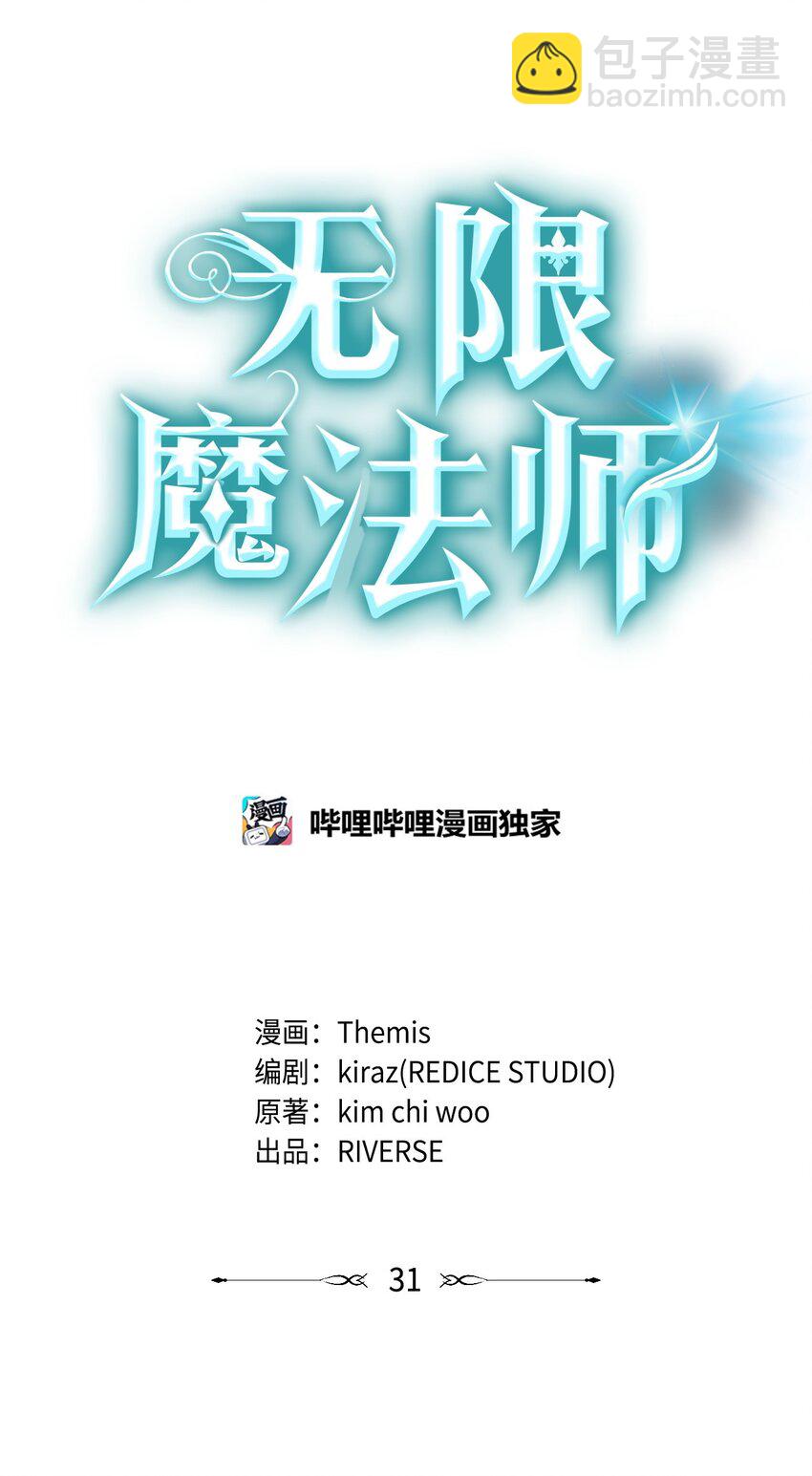 31 瞬移(1/3)-第31话