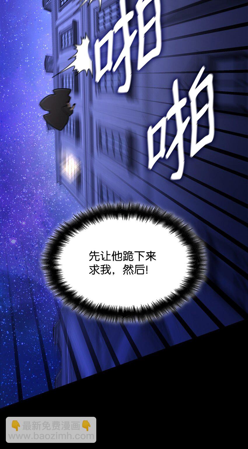 31 瞬移(1/3)-第31话