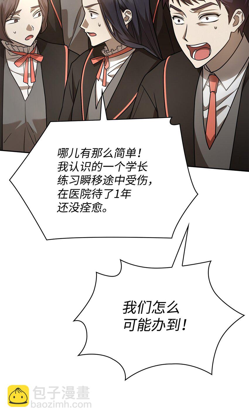 31 瞬移(1/3)-第31话