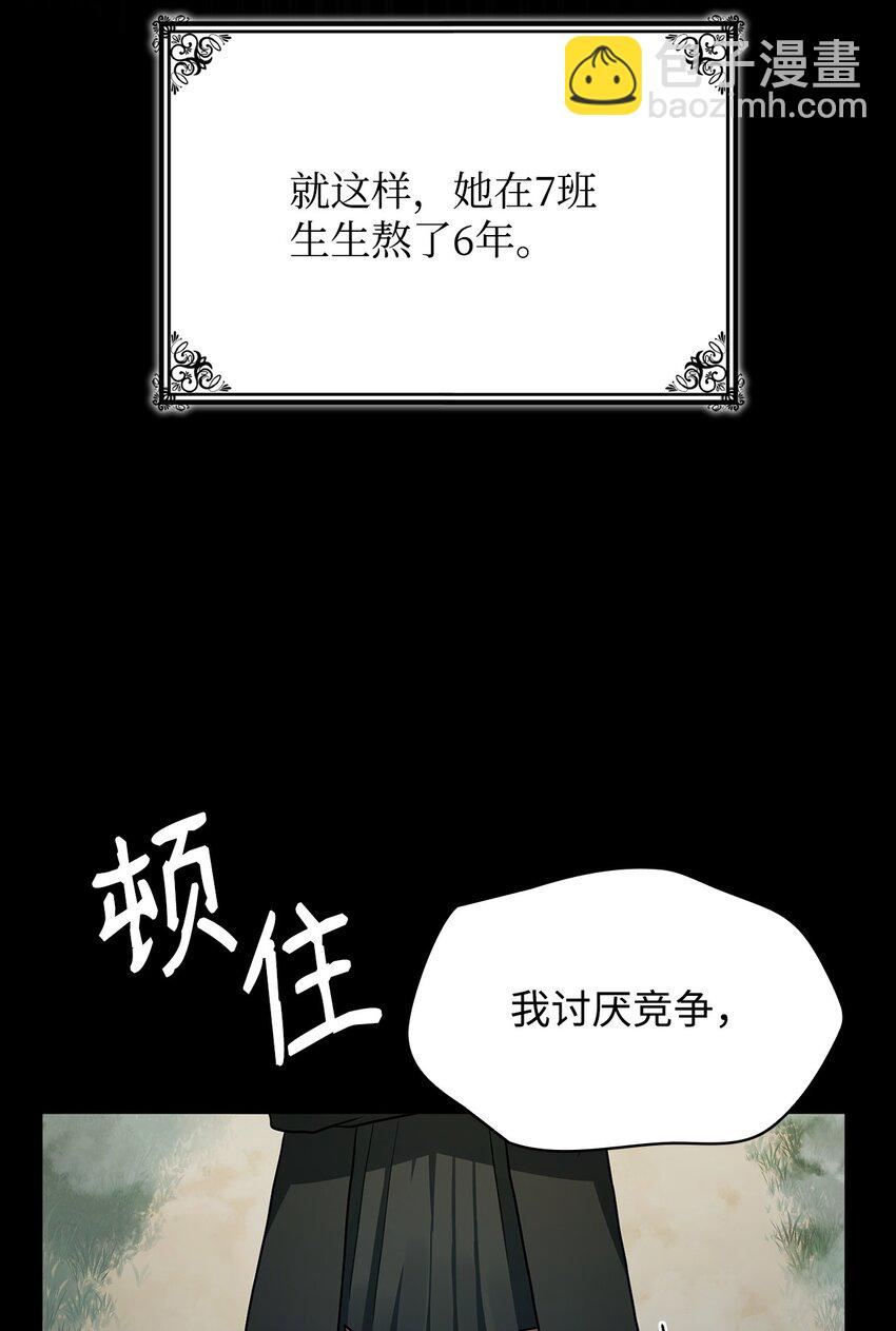 35 安全装置(1/3)-第35话