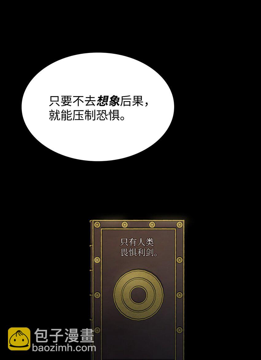 35 安全装置(1/3)-第35话