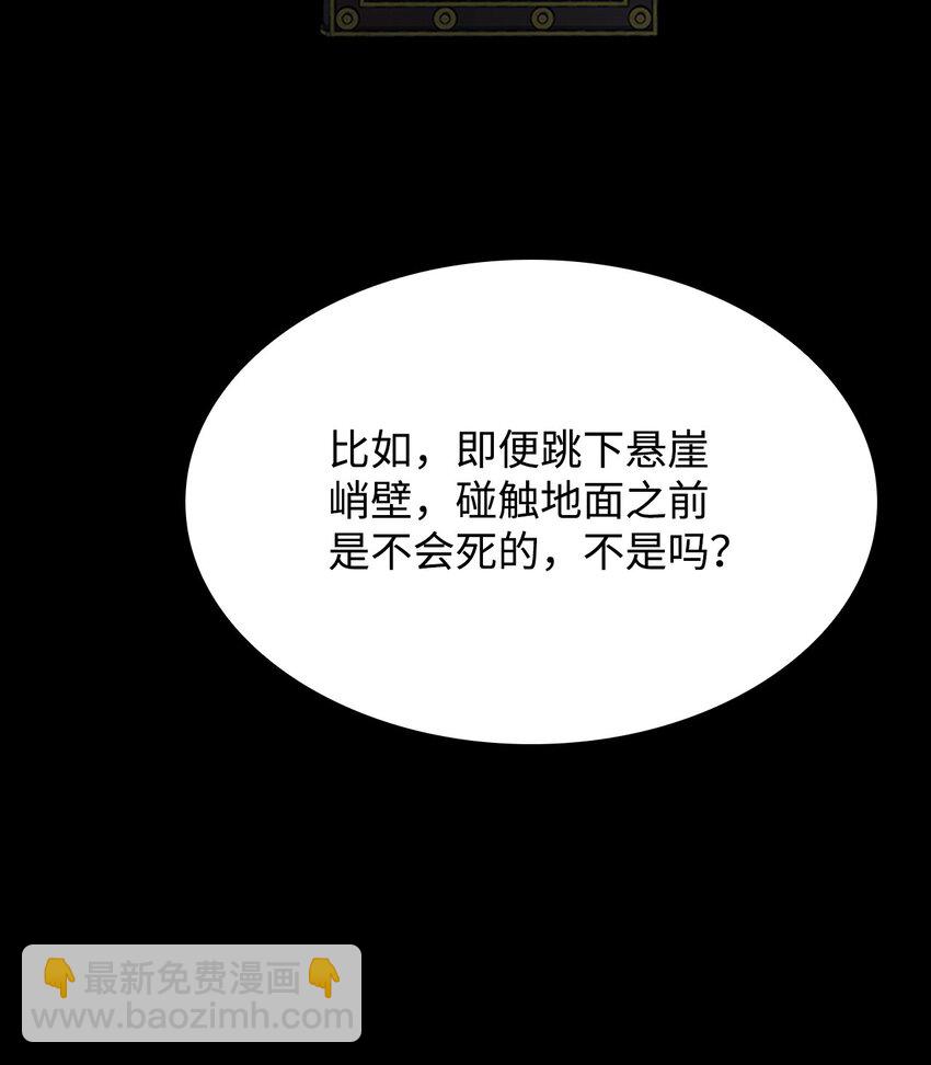 35 安全装置(1/3)-第35话