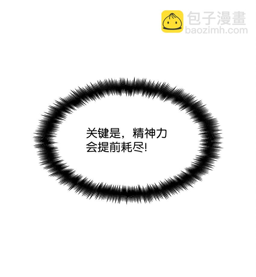 37 魔法师之路(1/2)-第37话