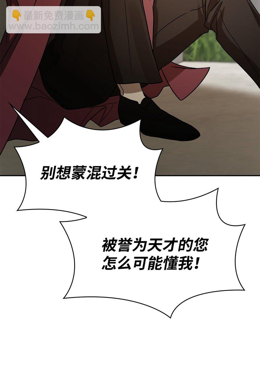 37 魔法师之路(1/2)-第37话