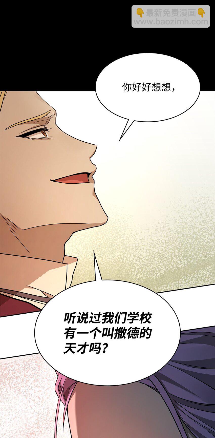 37 魔法师之路(1/2)-第37话