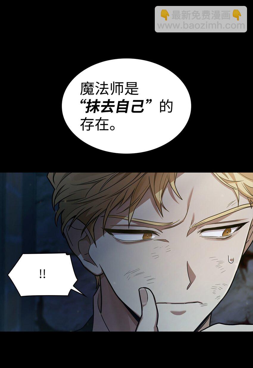 37 魔法师之路(1/2)-第37话