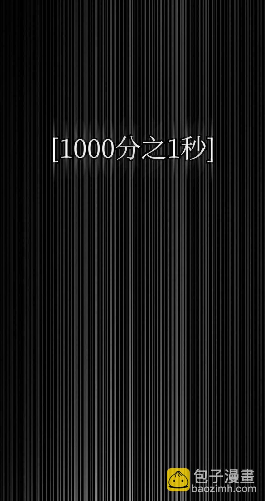39 晋升5班(1/3)-第39话