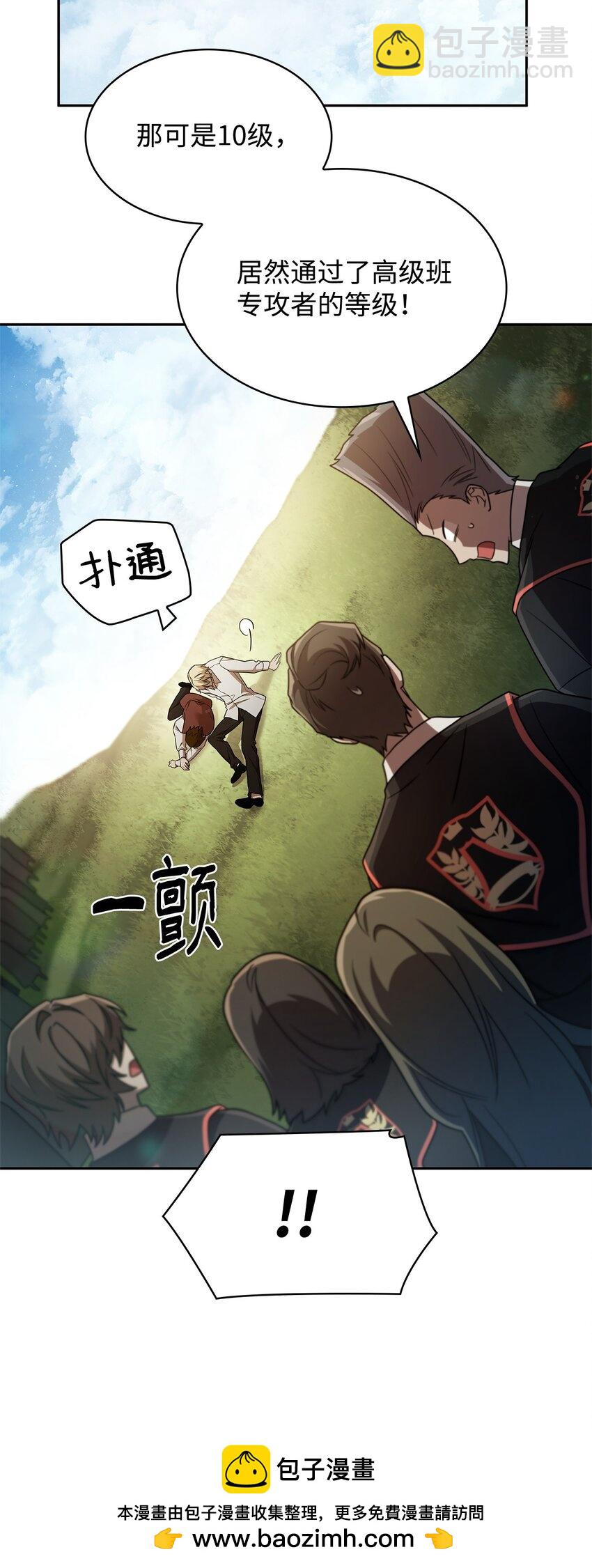 39 晋升5班(1/3)-第39话