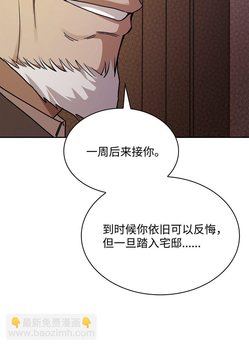 05 进入宅邸(1/3)-第5话