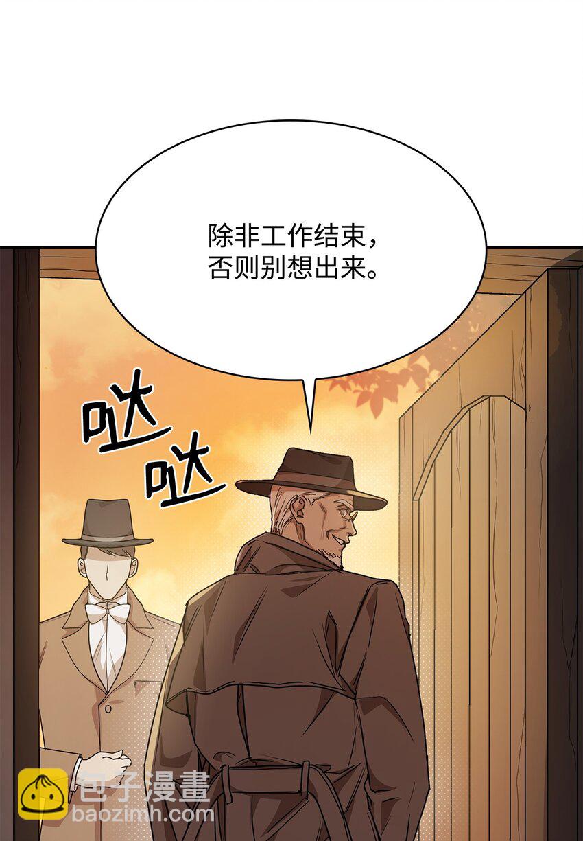 05 进入宅邸(1/3)-第5话