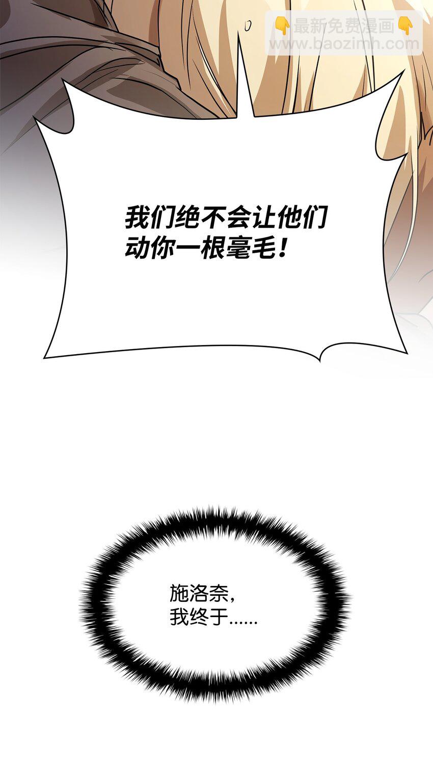 05 进入宅邸(1/3)-第5话