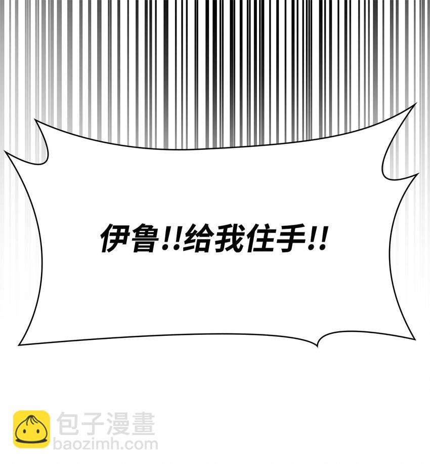 41 偏科型天才(1/3)-第41话