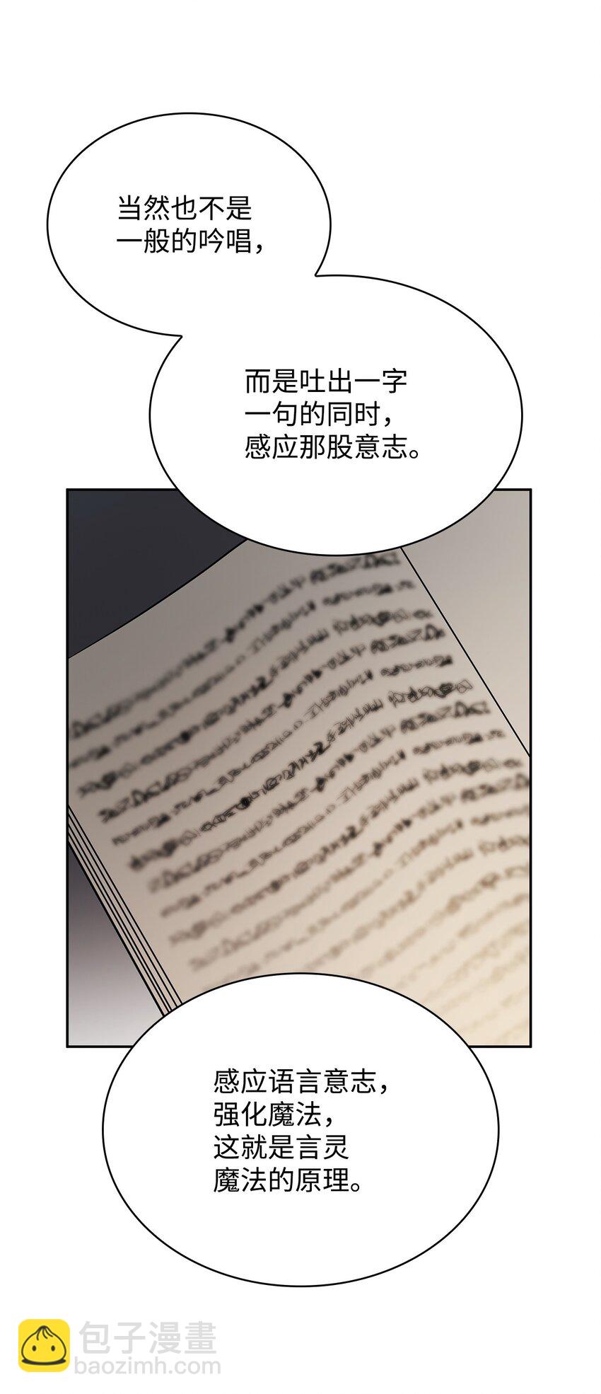 43 数列式(1/2)-第43话