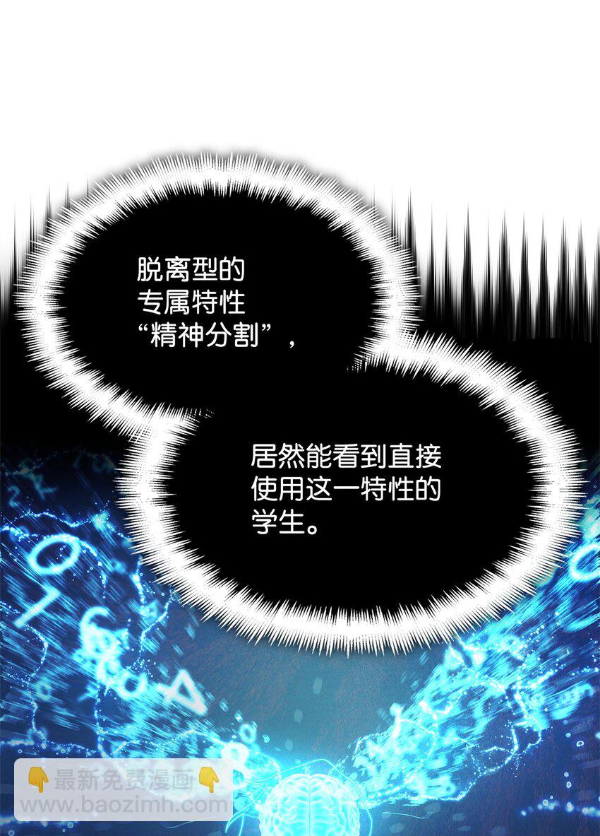 47 突破极限(1/3)-第47话