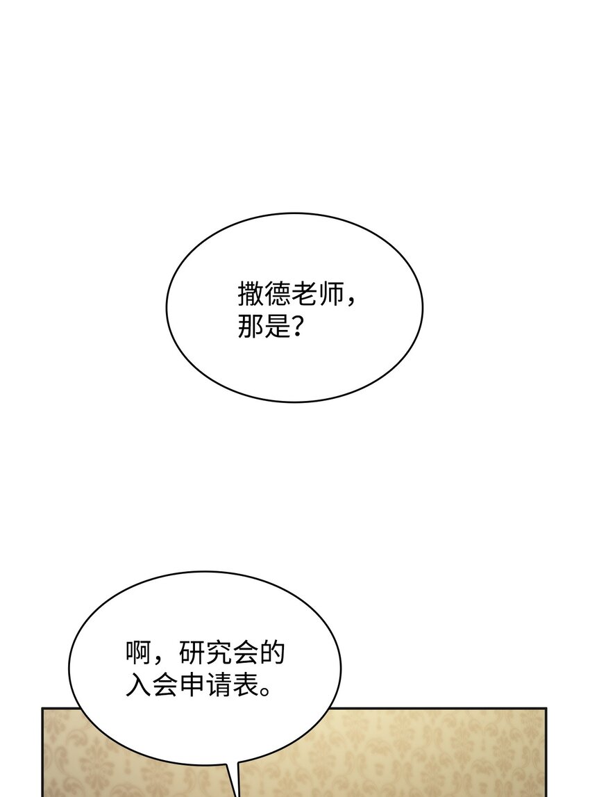 49 解散研究会(1/3)-第49话